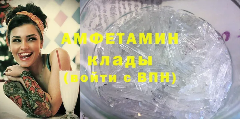 Amphetamine Розовый  закладка  Луховицы 