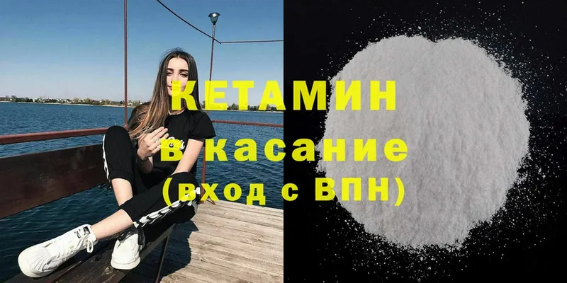 КЕТАМИН ketamine  Луховицы 