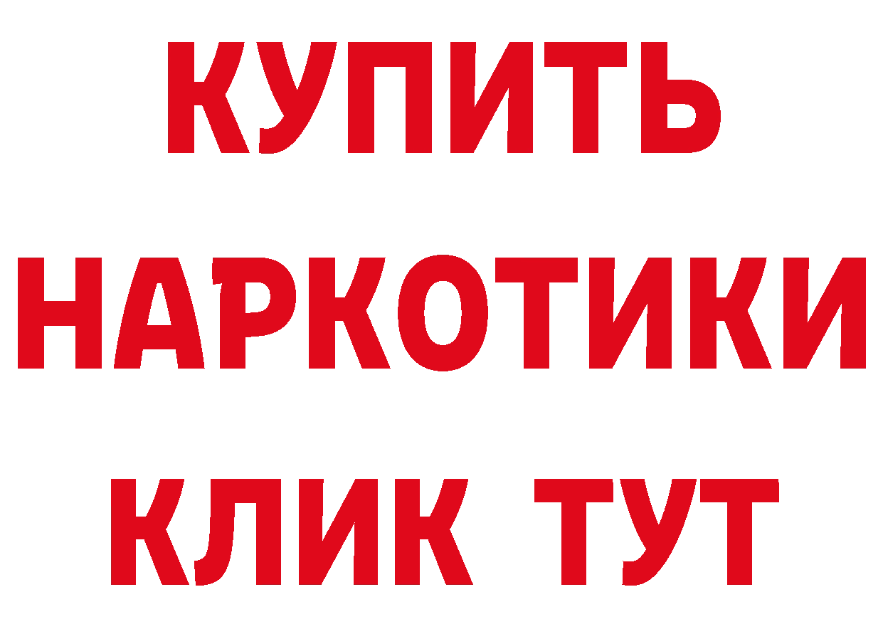 ГАШ хэш зеркало даркнет ссылка на мегу Луховицы